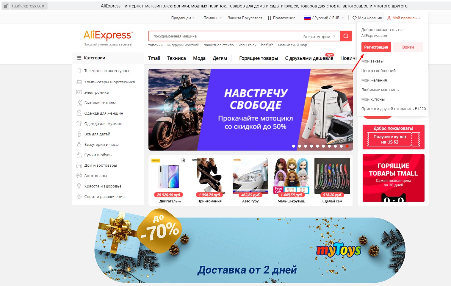 Интернет Магазин Али В Рублях