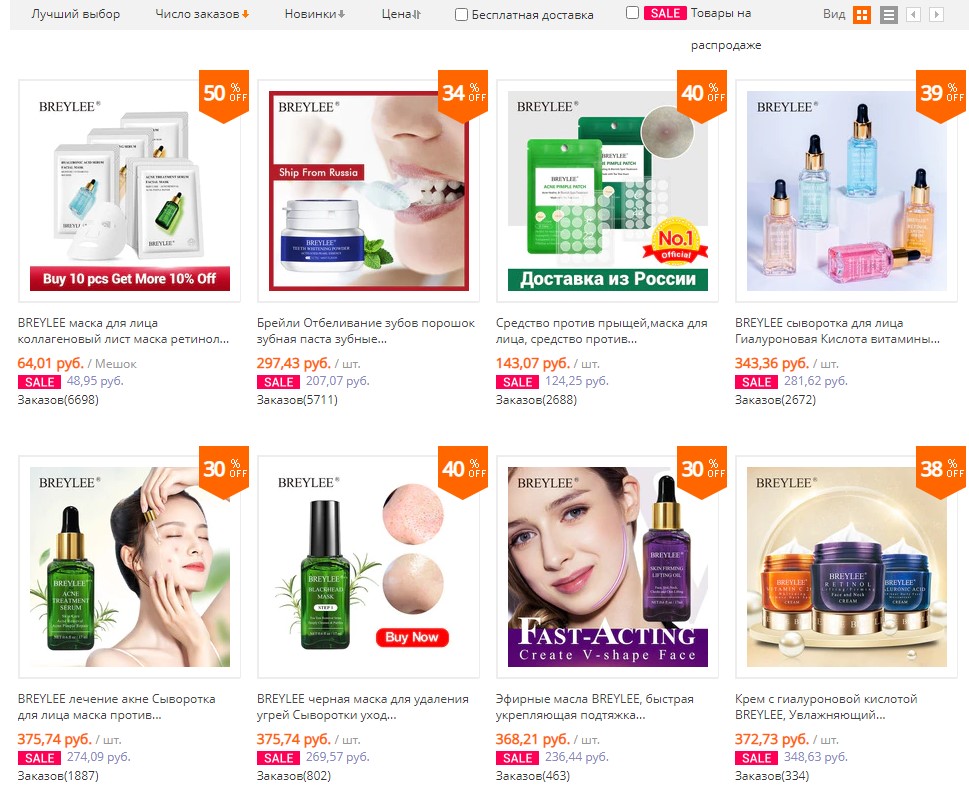 Top 8 brands of Chinese cosmetics from Aliexpress