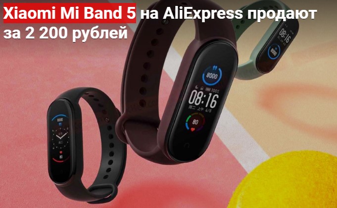 Обзор на фитнес браслет Xiaomi Mi Band 5