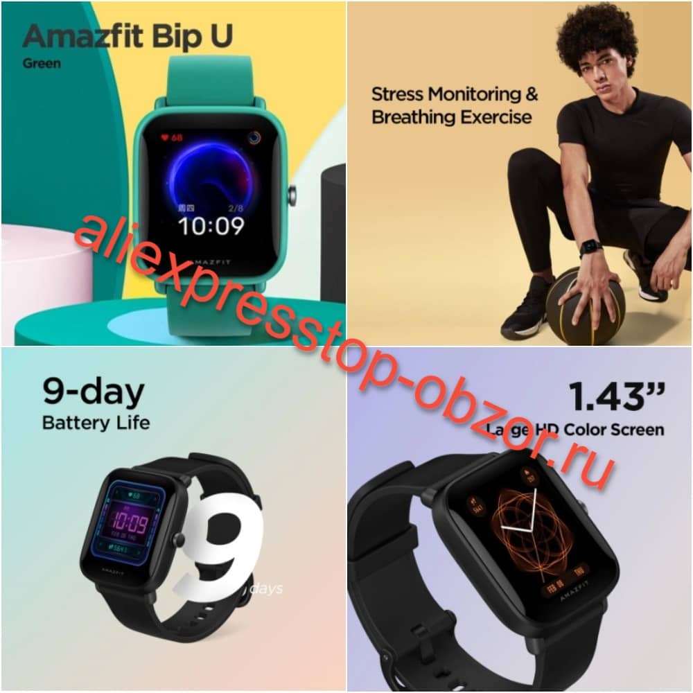 Смарт-часы Xiaomi Amazfit на Алиэкспресс - топ 20